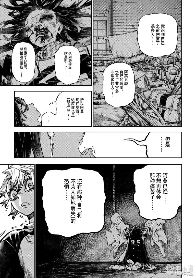 第111话 第9页