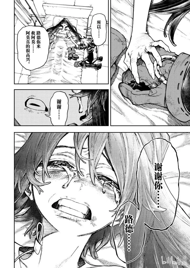 第111话 第10页