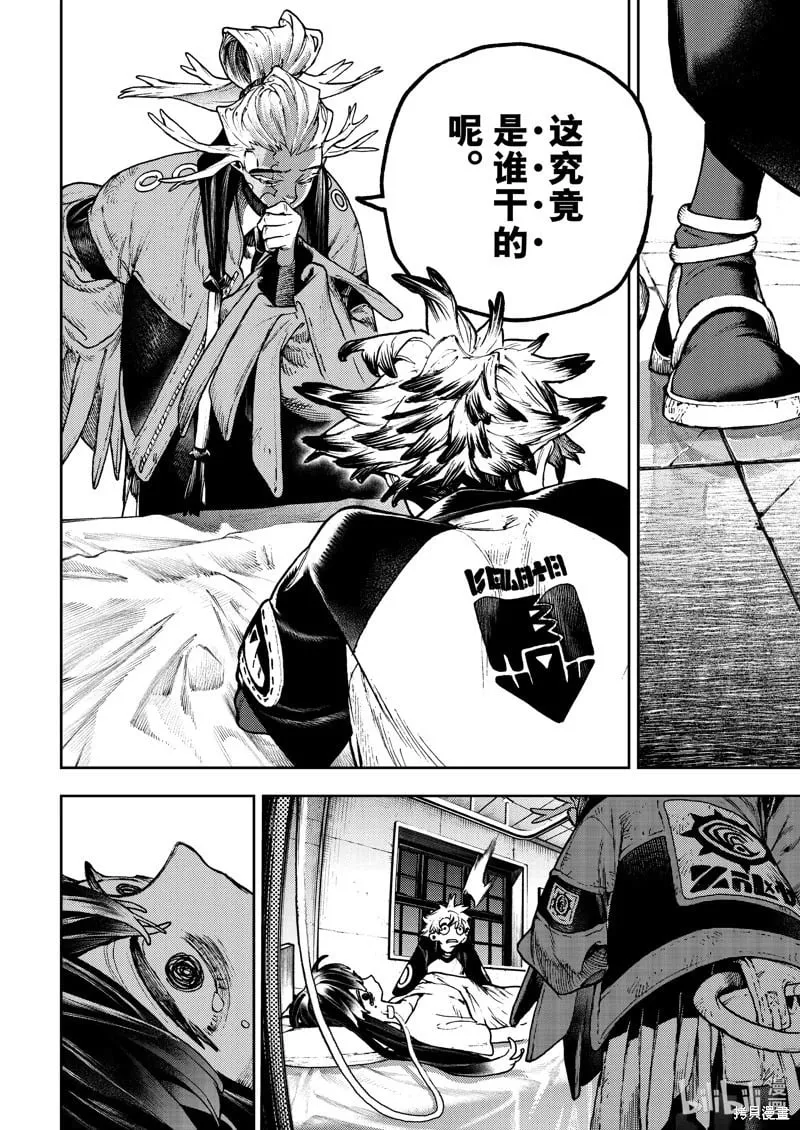 第111话 第12页