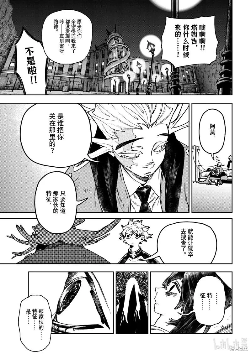 第111话 第13页