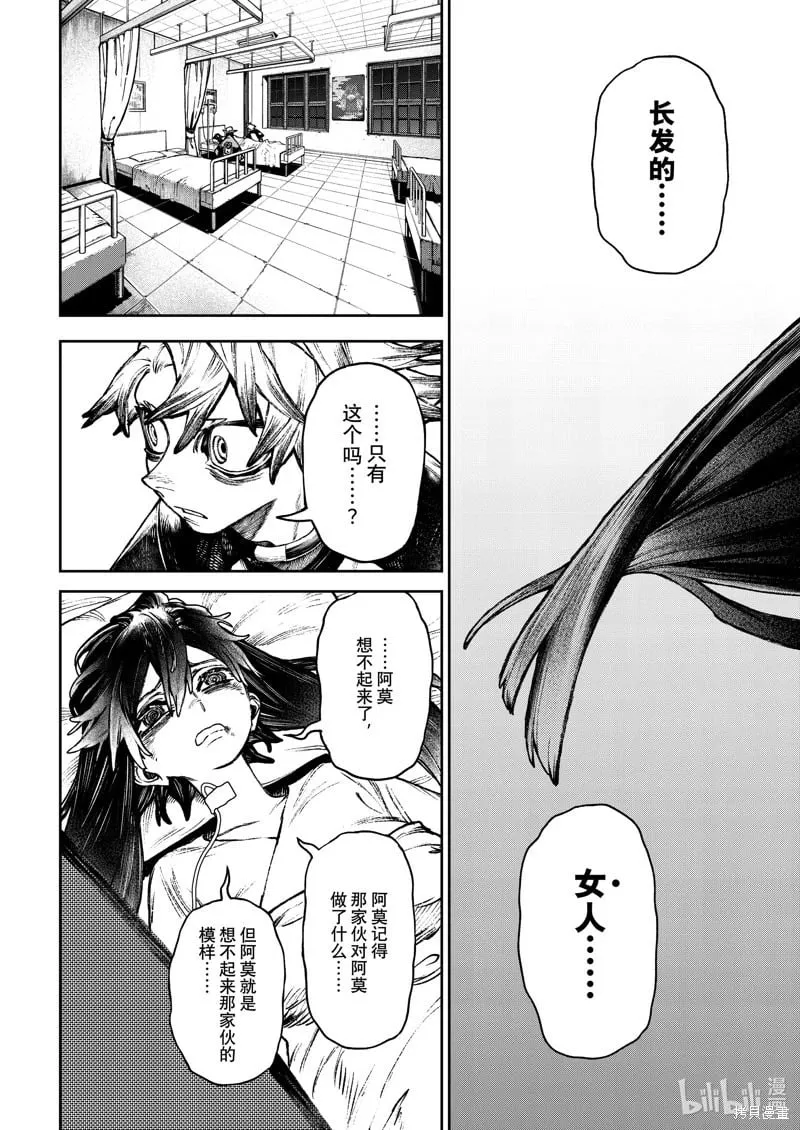 第111话 第14页