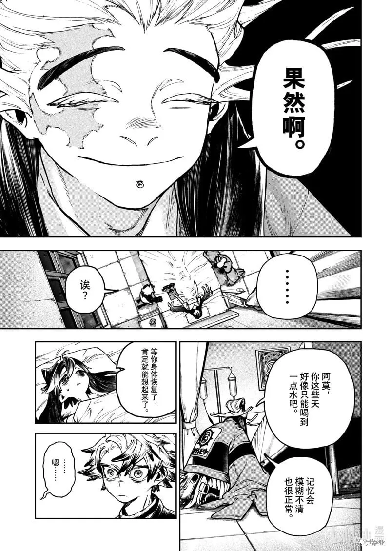 第111话 第15页