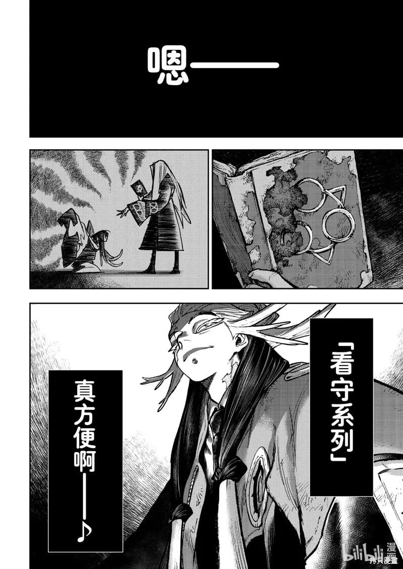 第111话 第16页