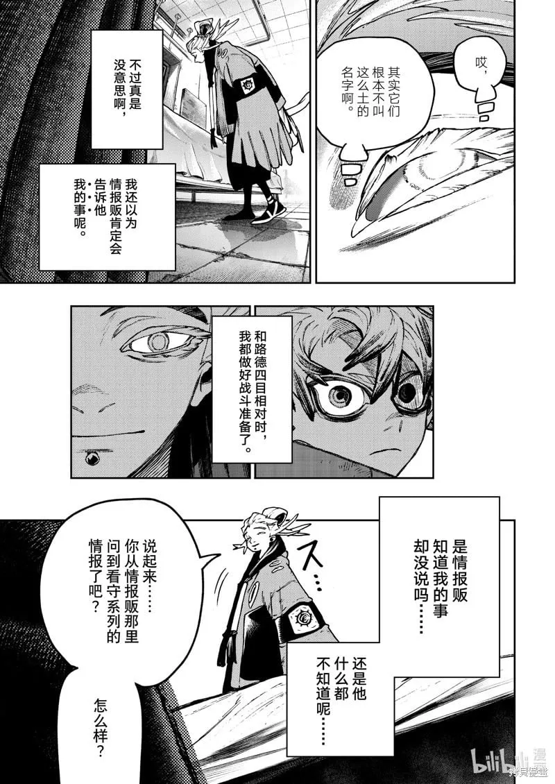 第111话 第17页