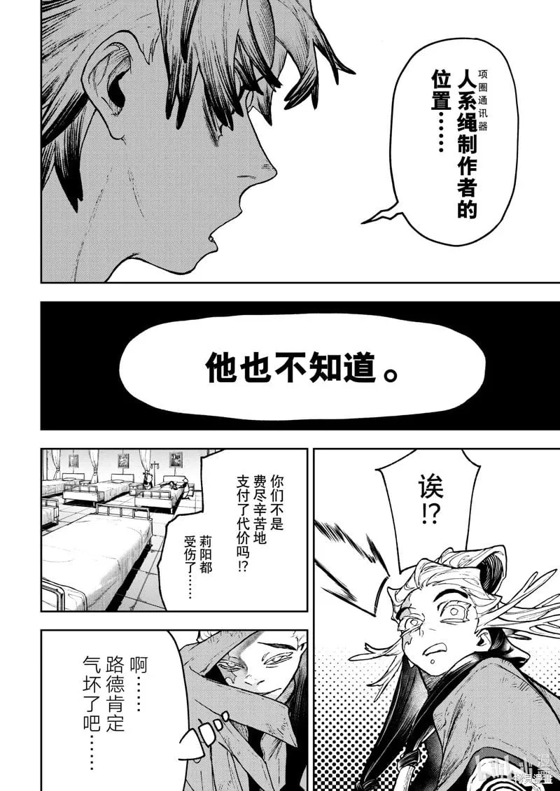 第111话 第18页