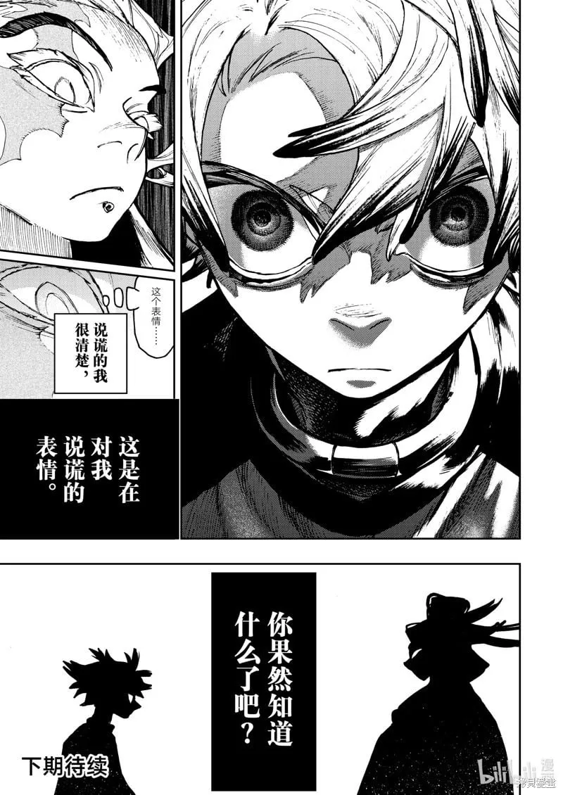 第111话 第19页