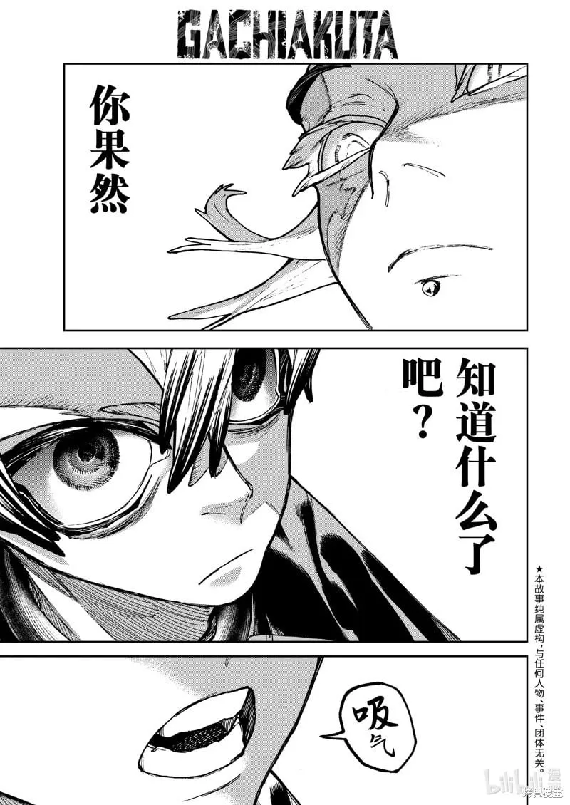 第112话 第1页
