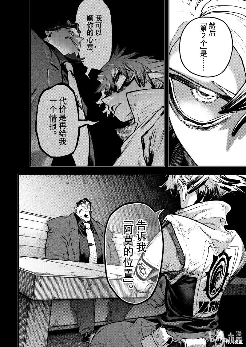 第112话 第4页