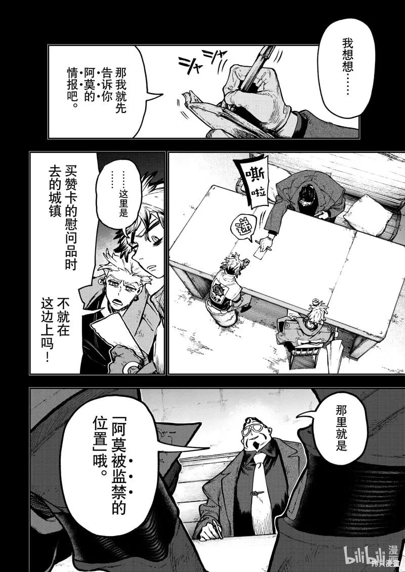第112话 第6页