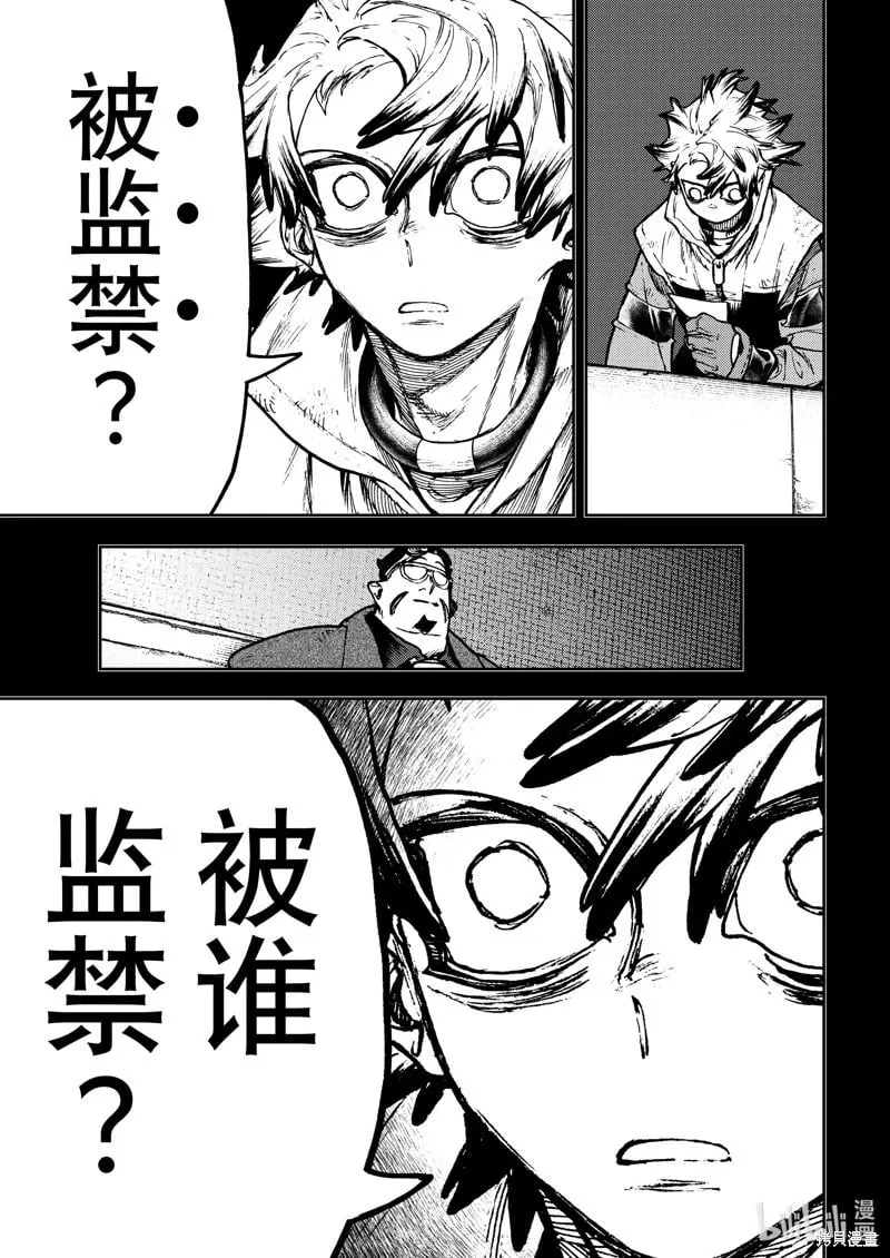 第112话 第7页