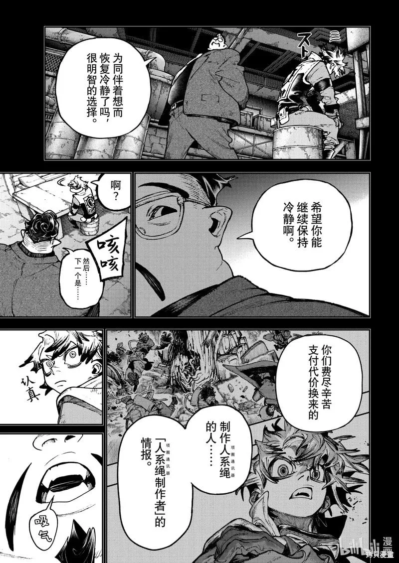 第112话 第9页