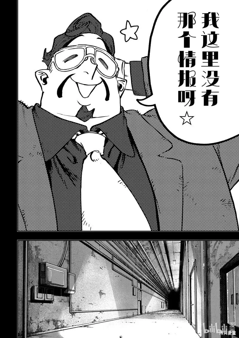 第112话 第10页
