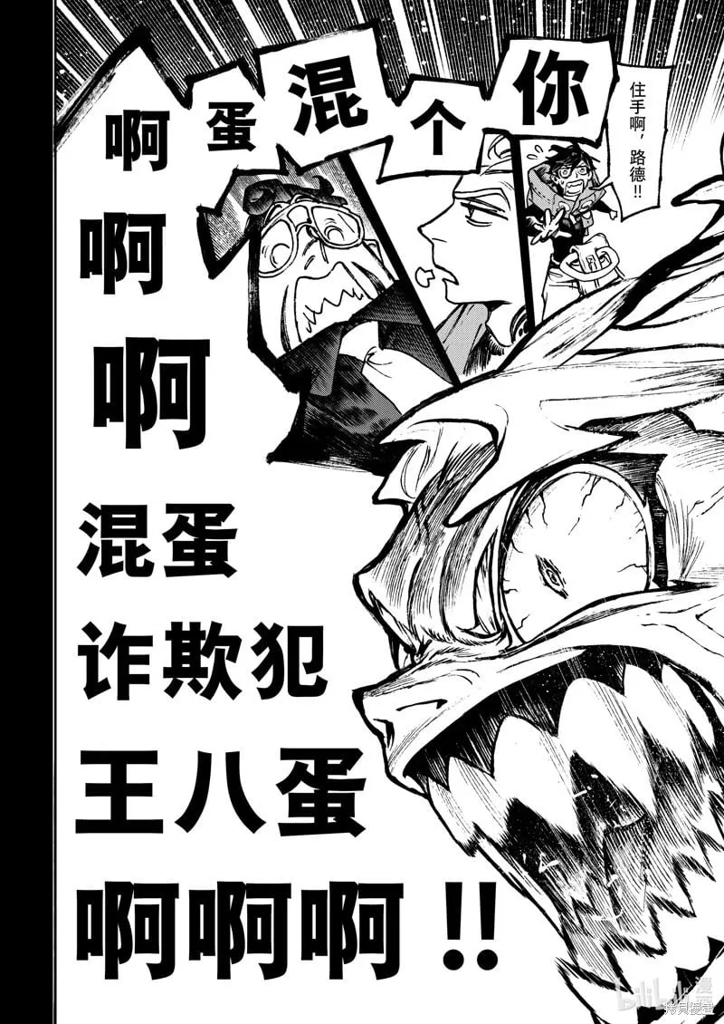 第112话 第12页