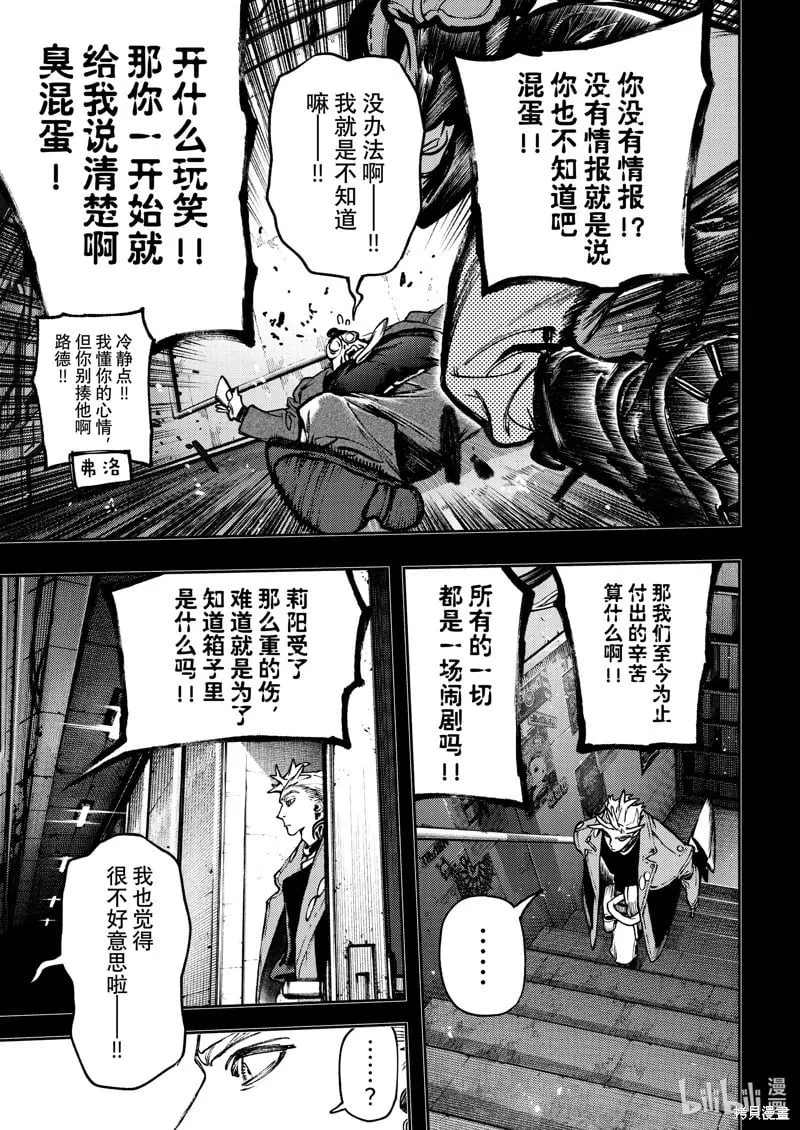 第112话 第13页