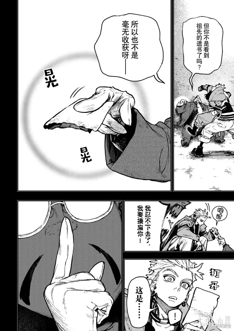 第112话 第14页