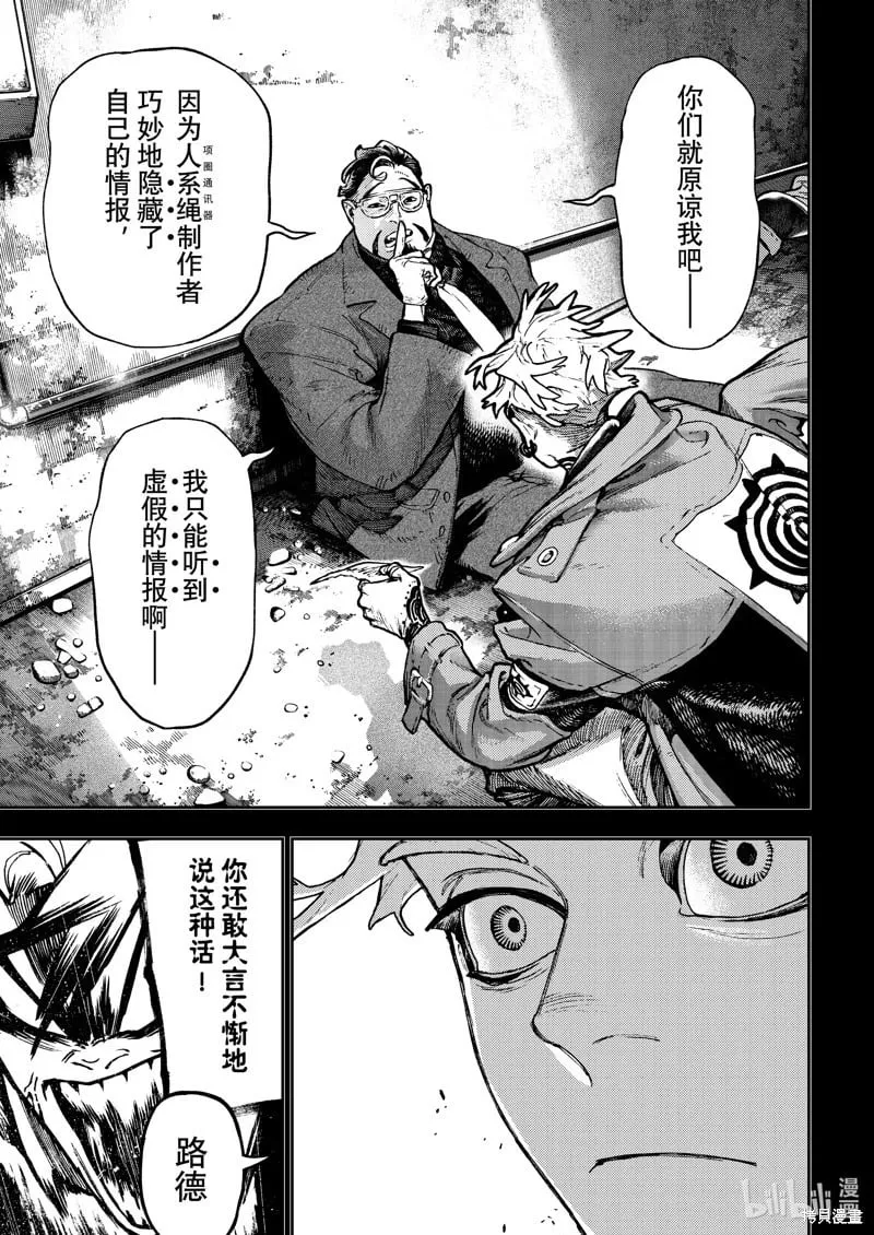 第112话 第15页