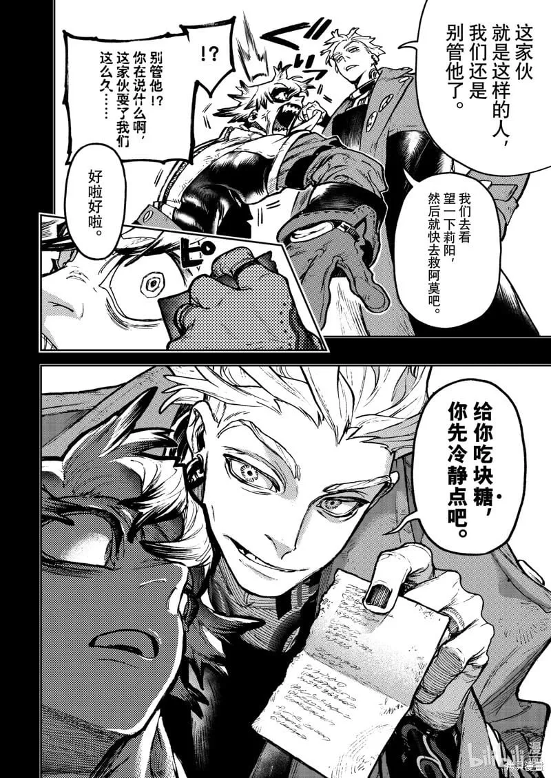 第112话 第16页