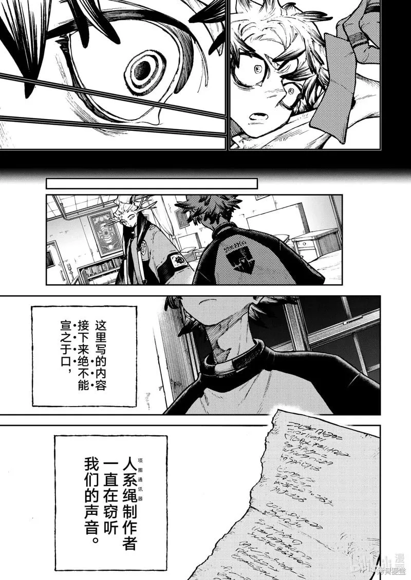 第112话 第17页