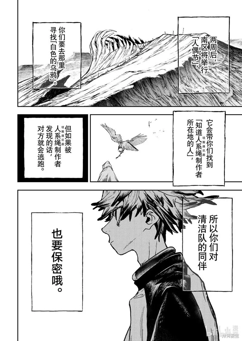 第112话 第18页
