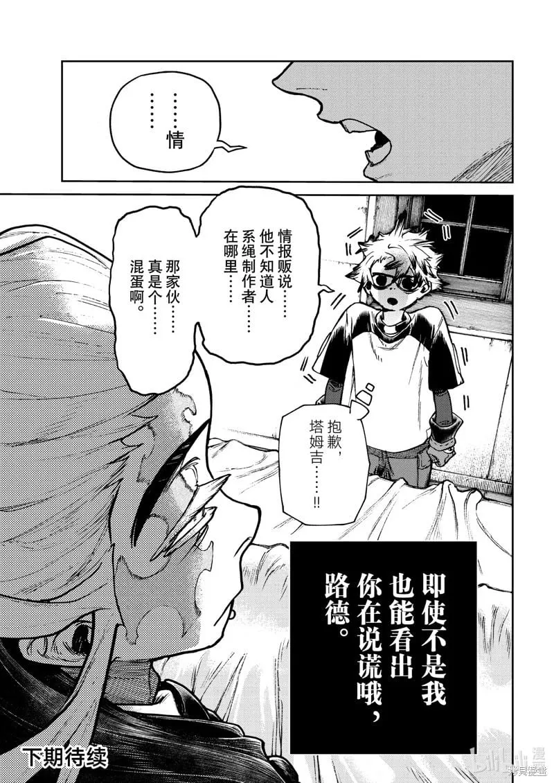 第112话 第19页