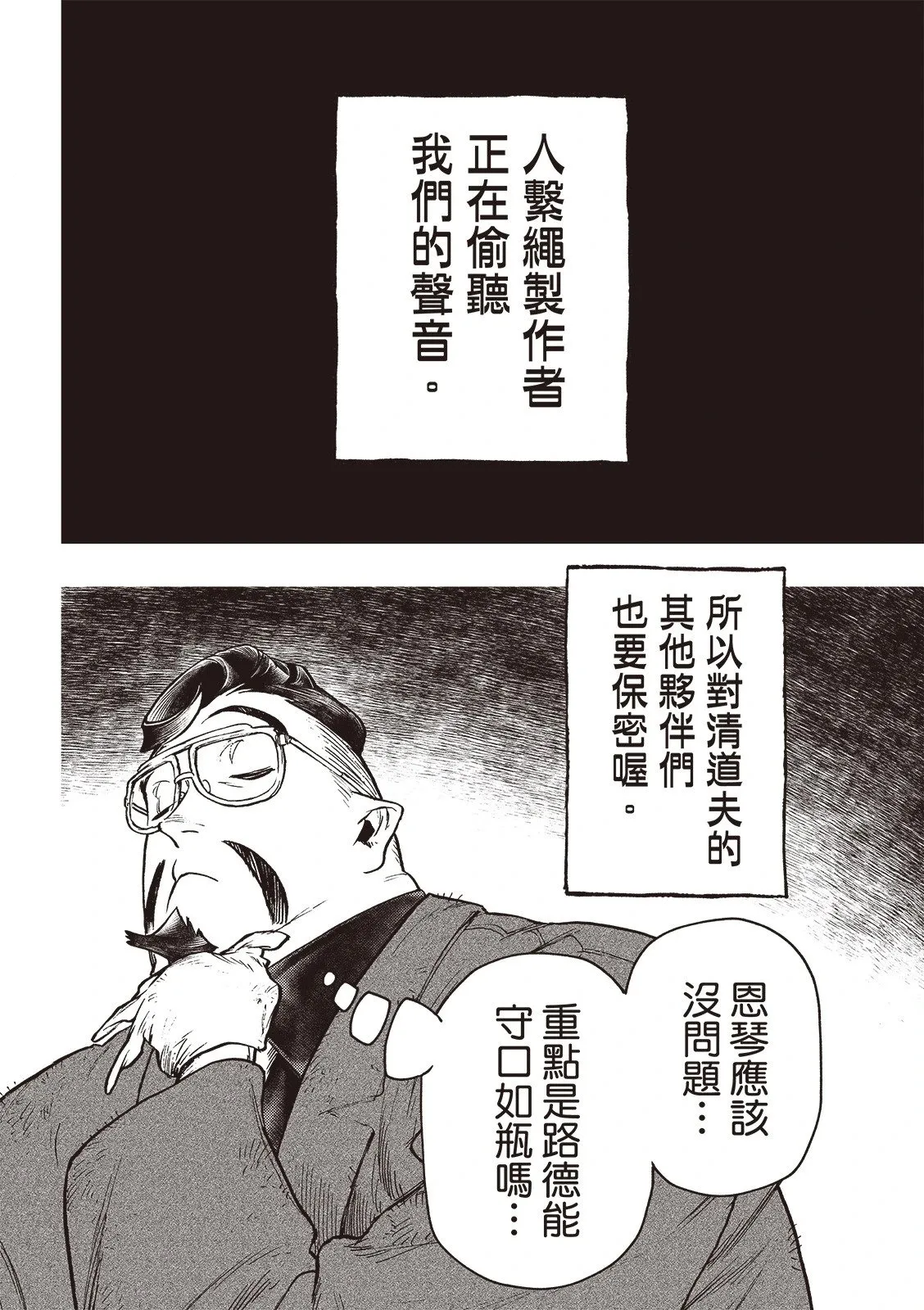 第113话 第4页