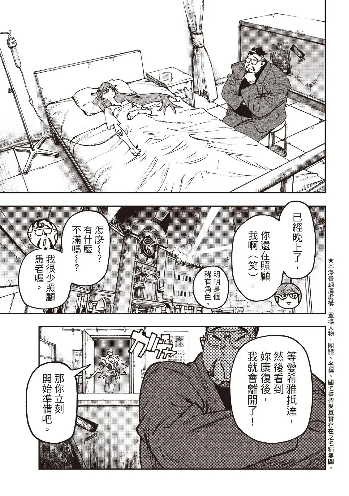第113话 第5页