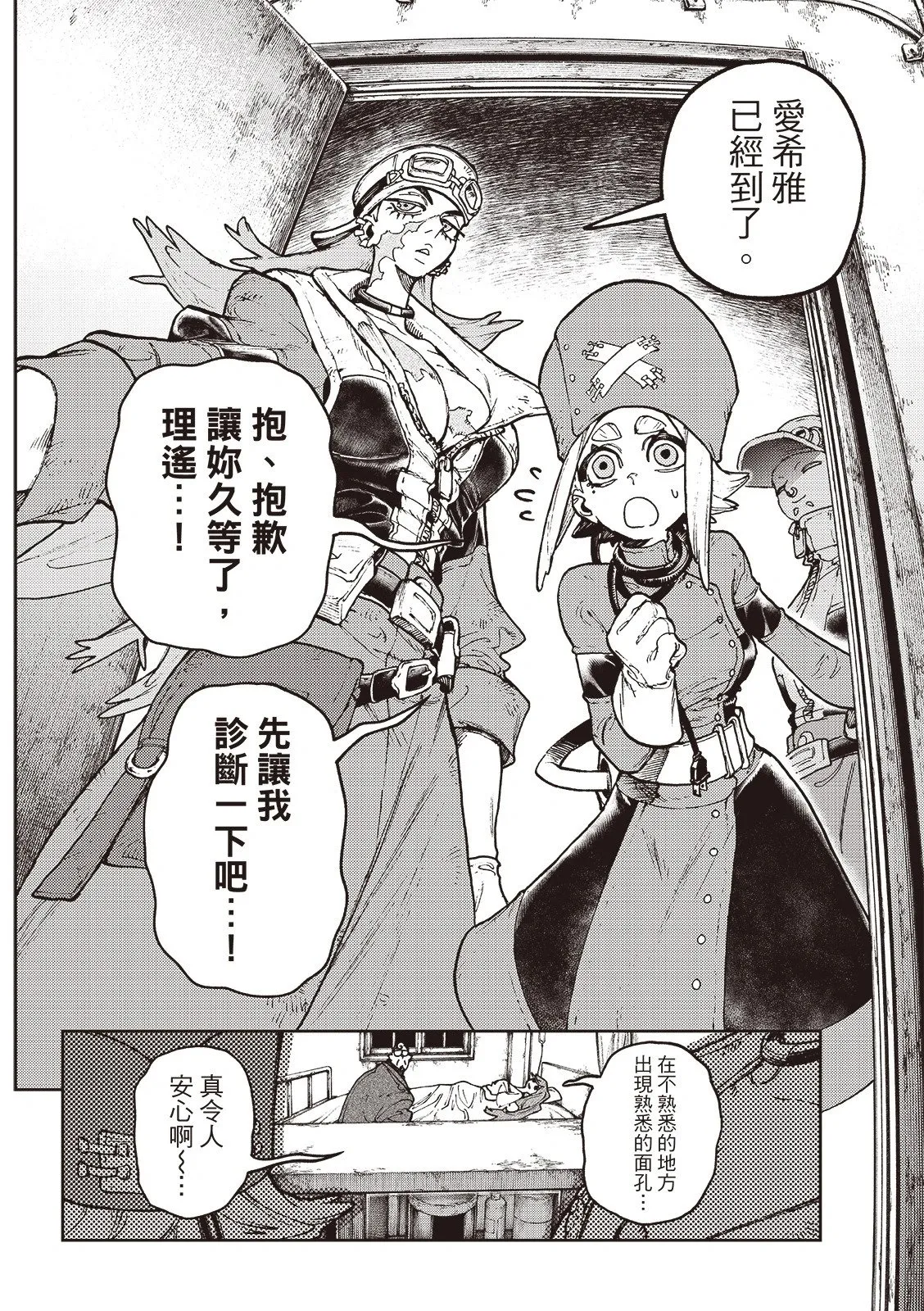 第113话 第6页