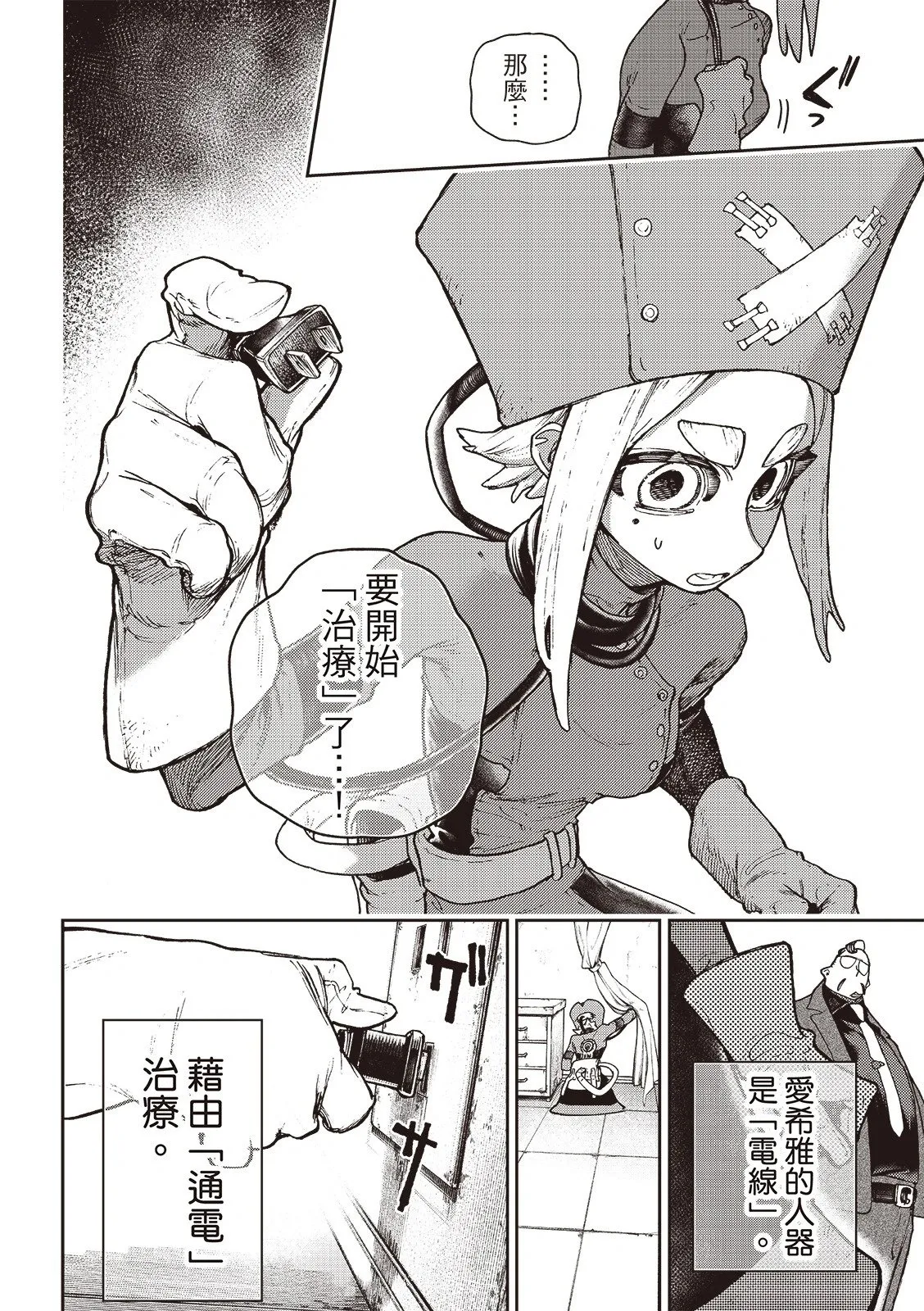 第113话 第8页