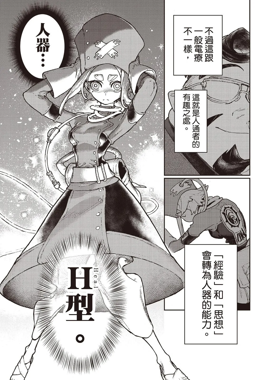 第113话 第9页