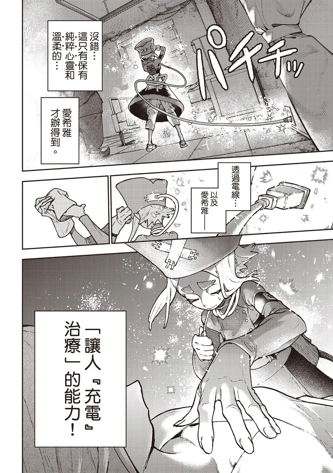 第113话 第10页