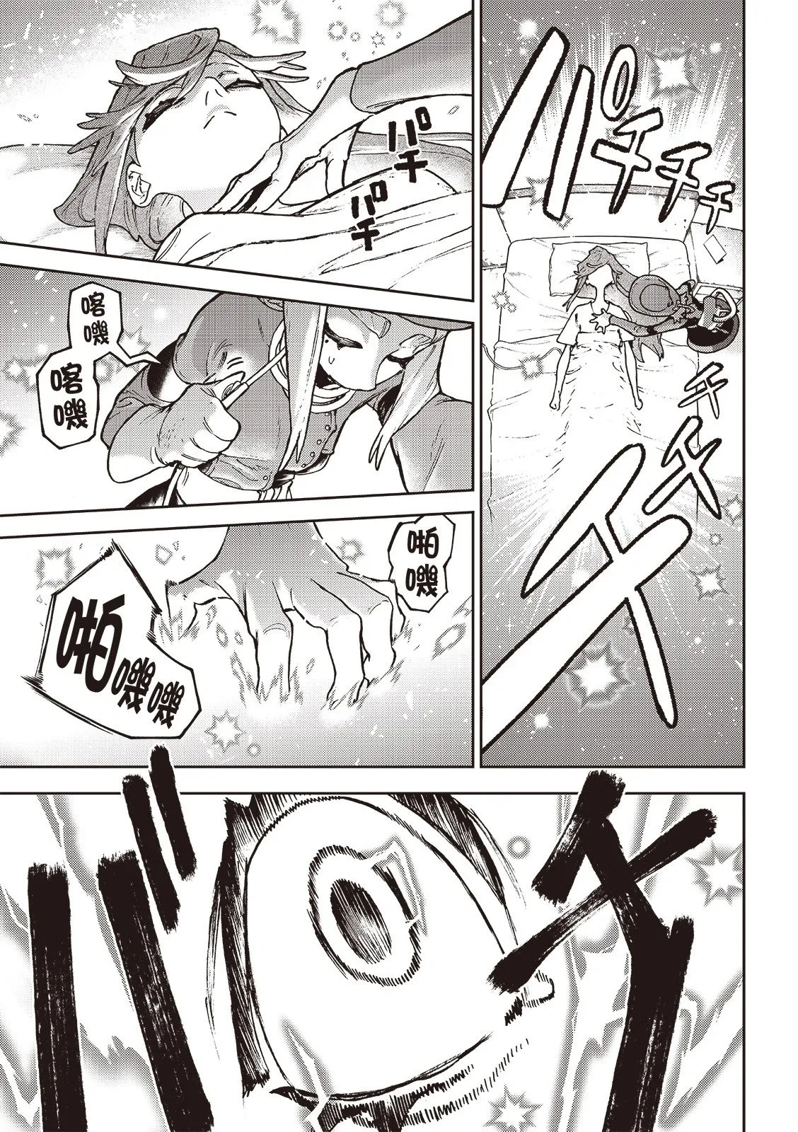 第113话 第11页