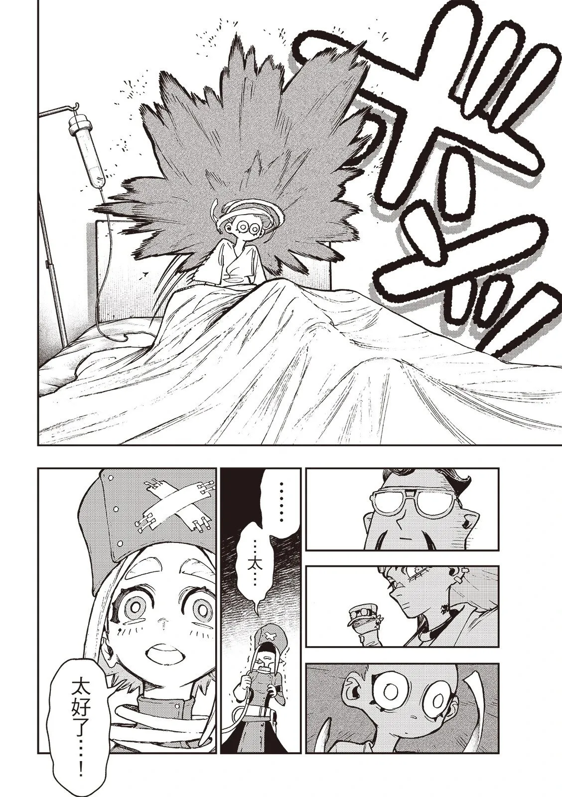第113话 第12页