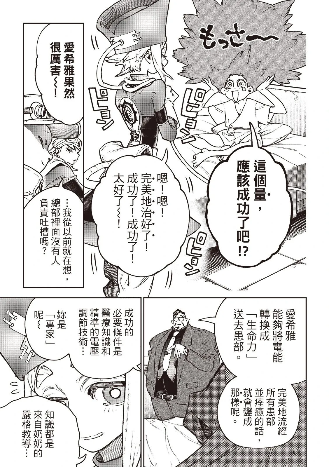 第113话 第13页