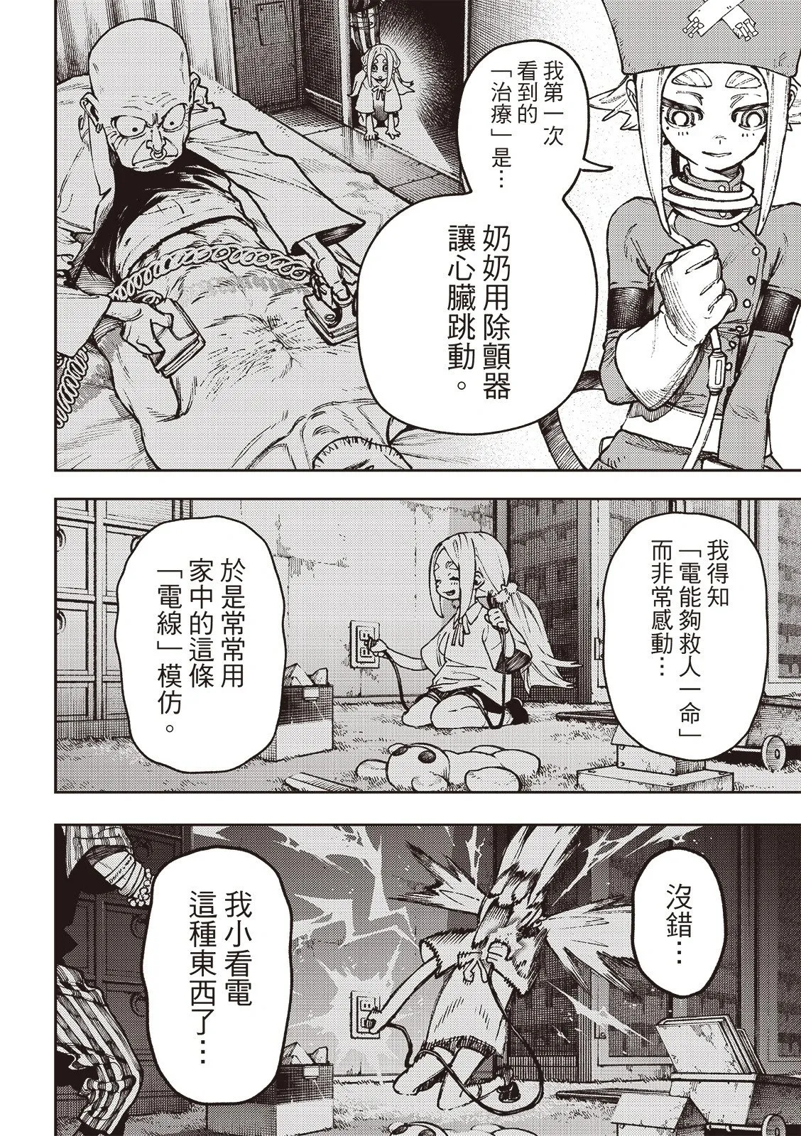 第113话 第14页