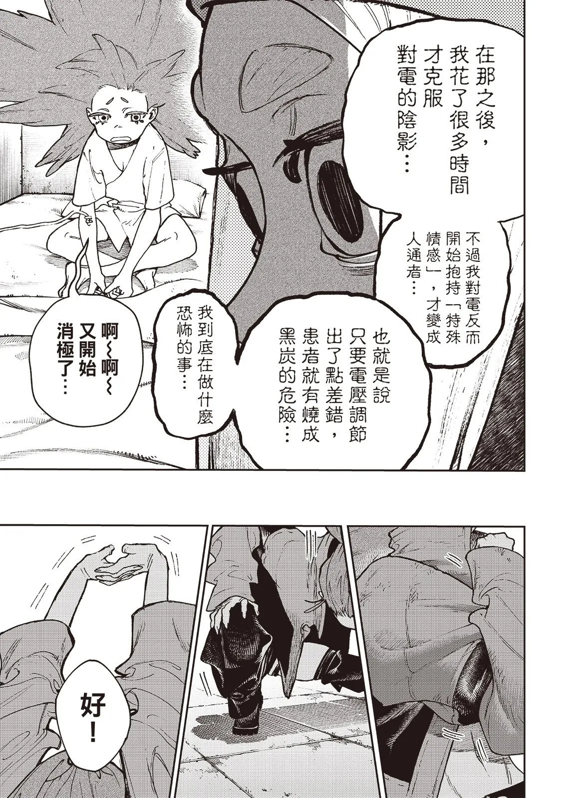 第113话 第15页
