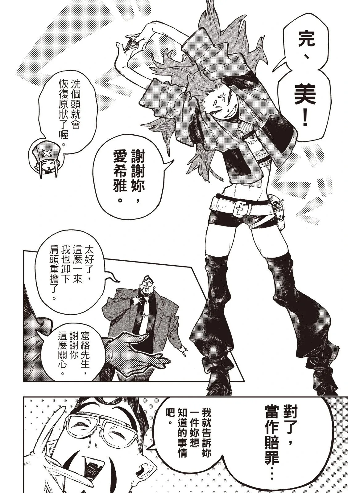 第113话 第16页