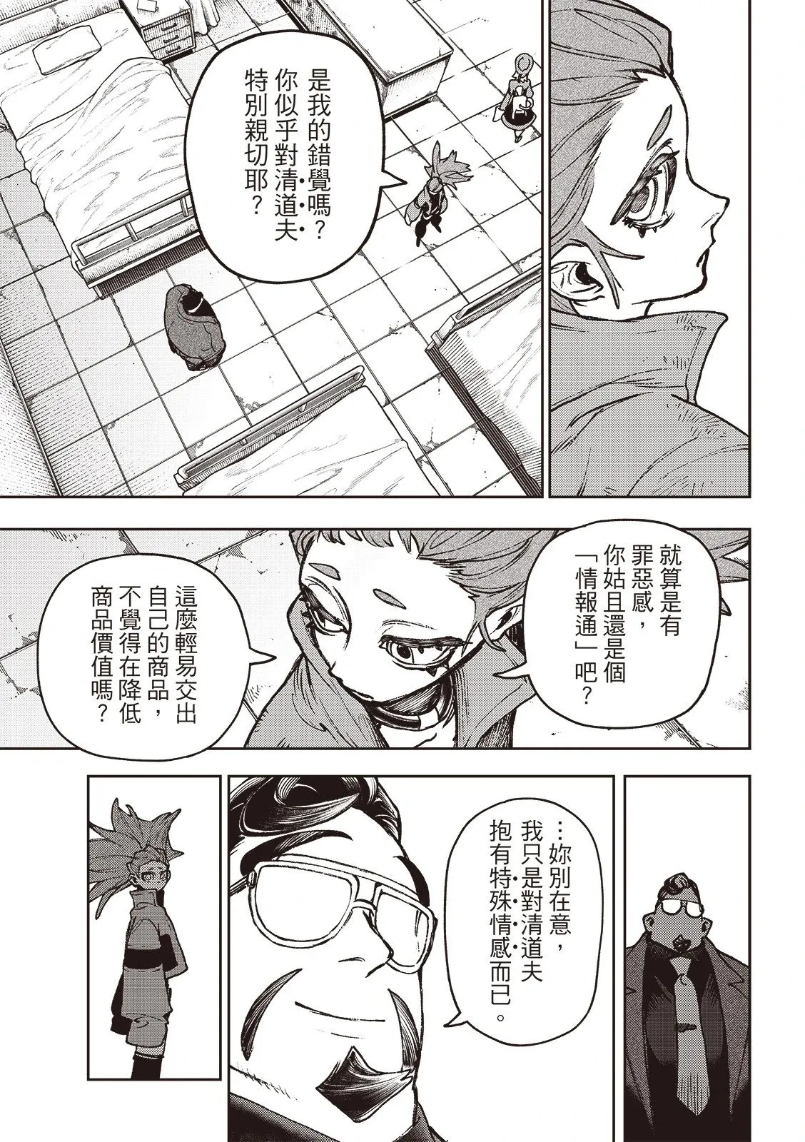 第113话 第17页