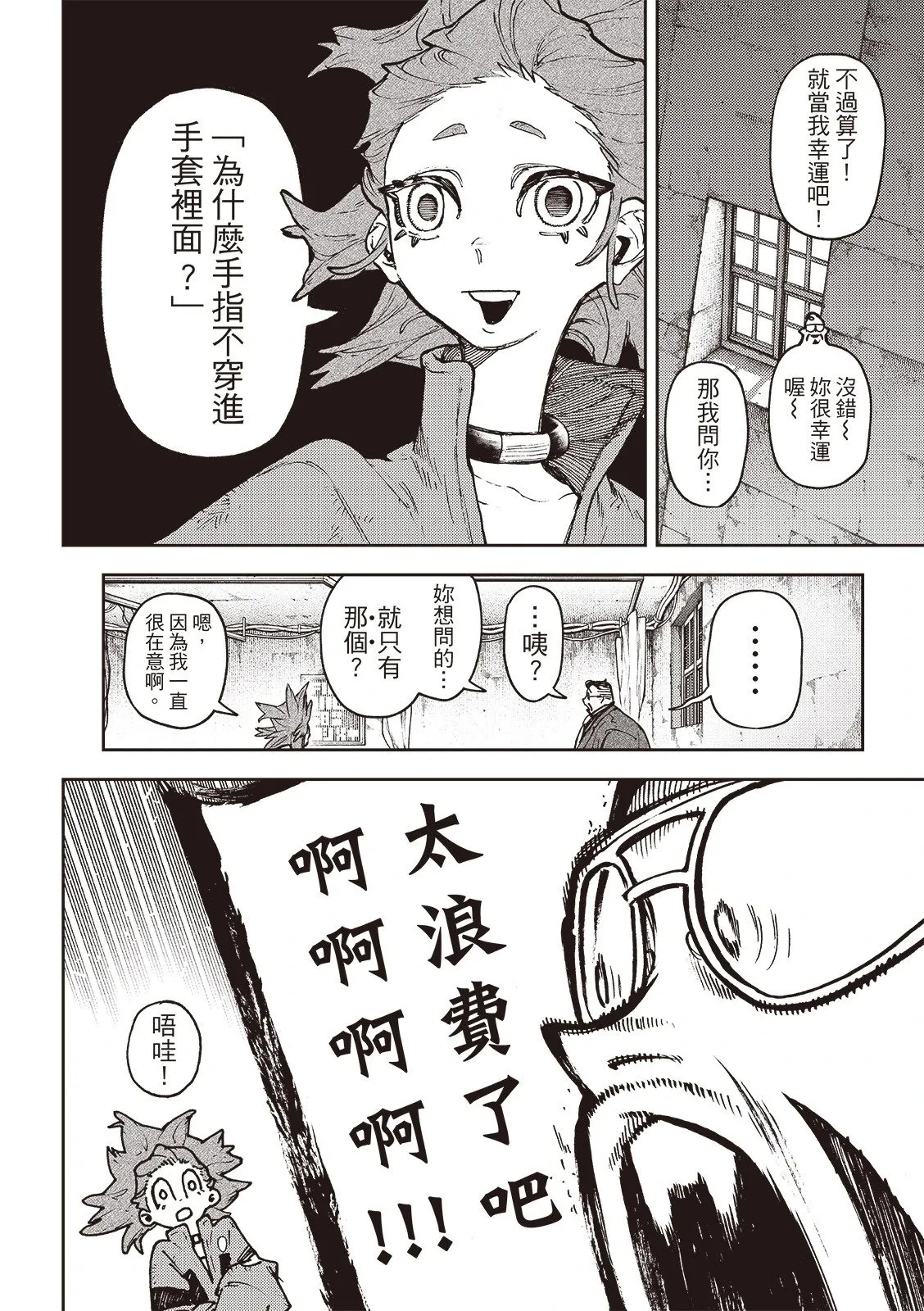 第113话 第18页