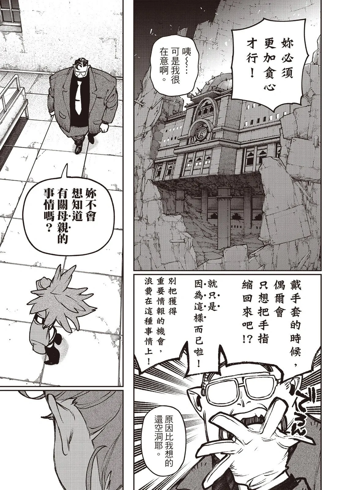 第113话 第19页