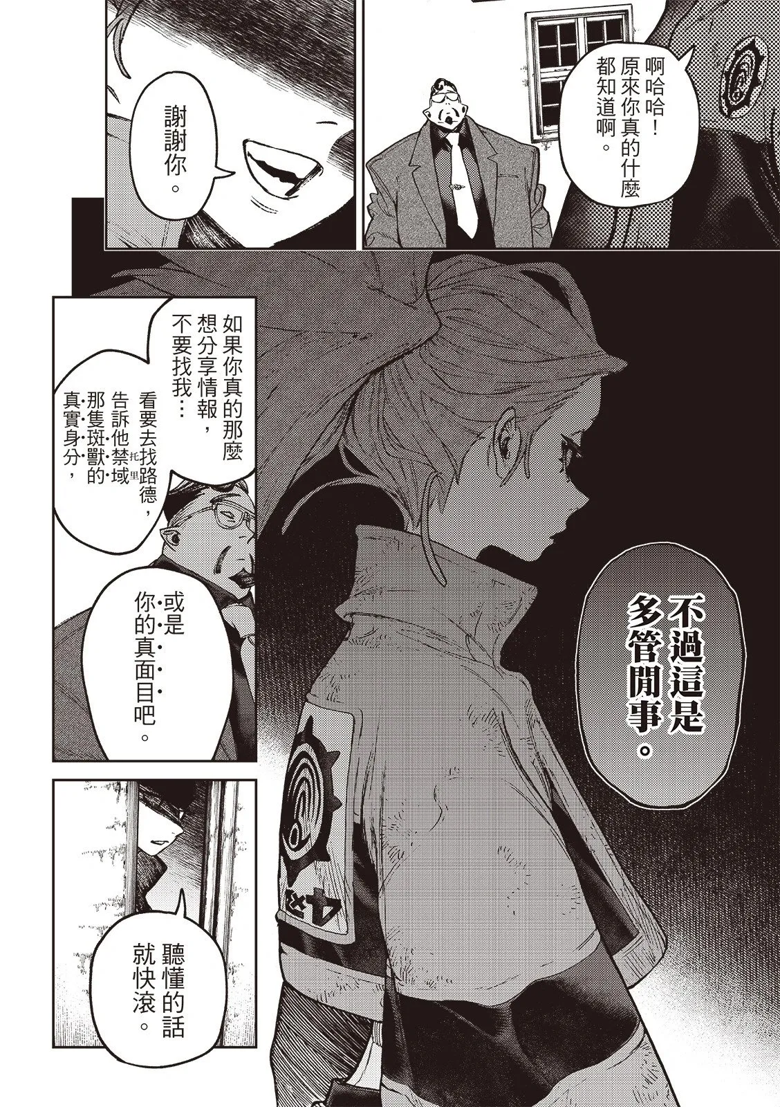 第113话 第20页