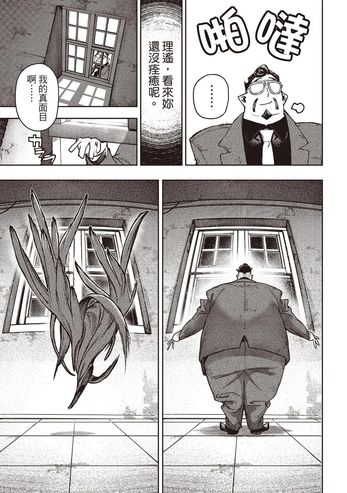 第113话 第21页