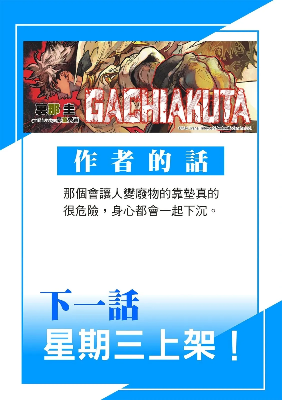 第113话 第23页