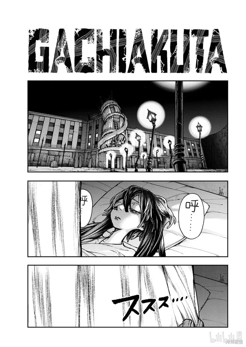 第114话 第1页