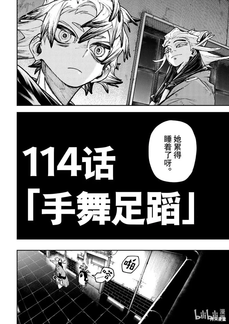 第114话 第2页