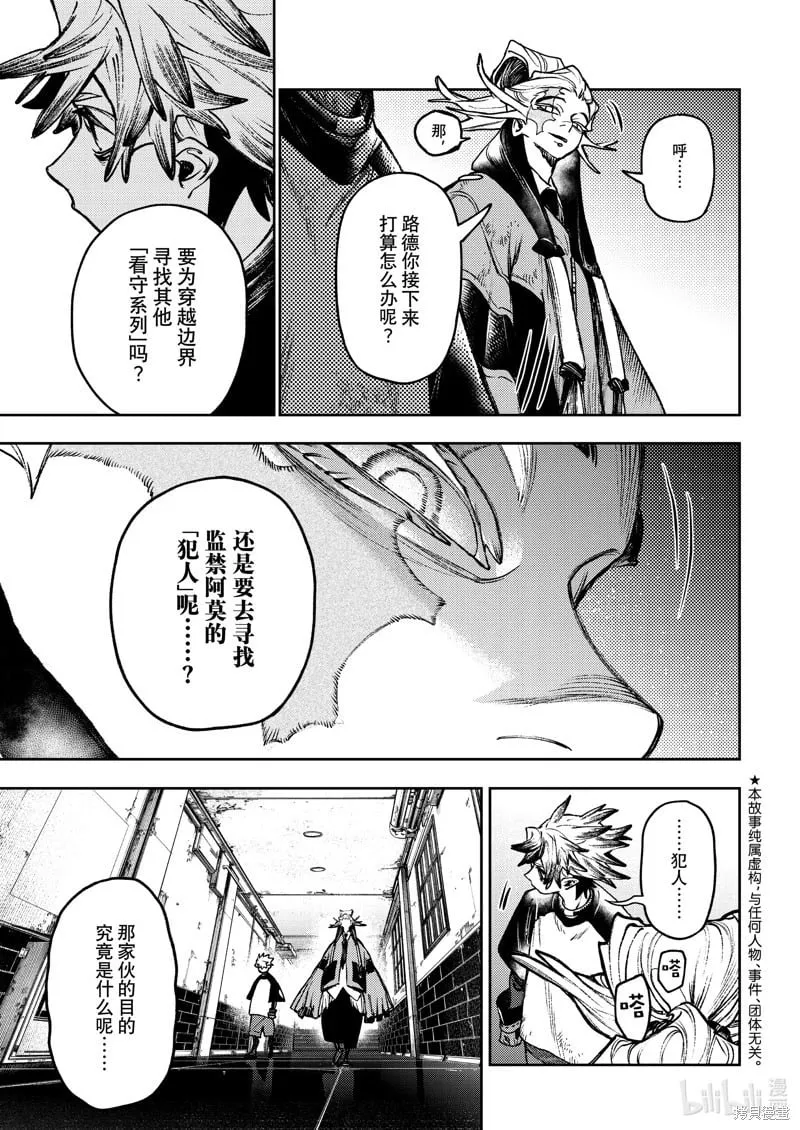 第114话 第3页