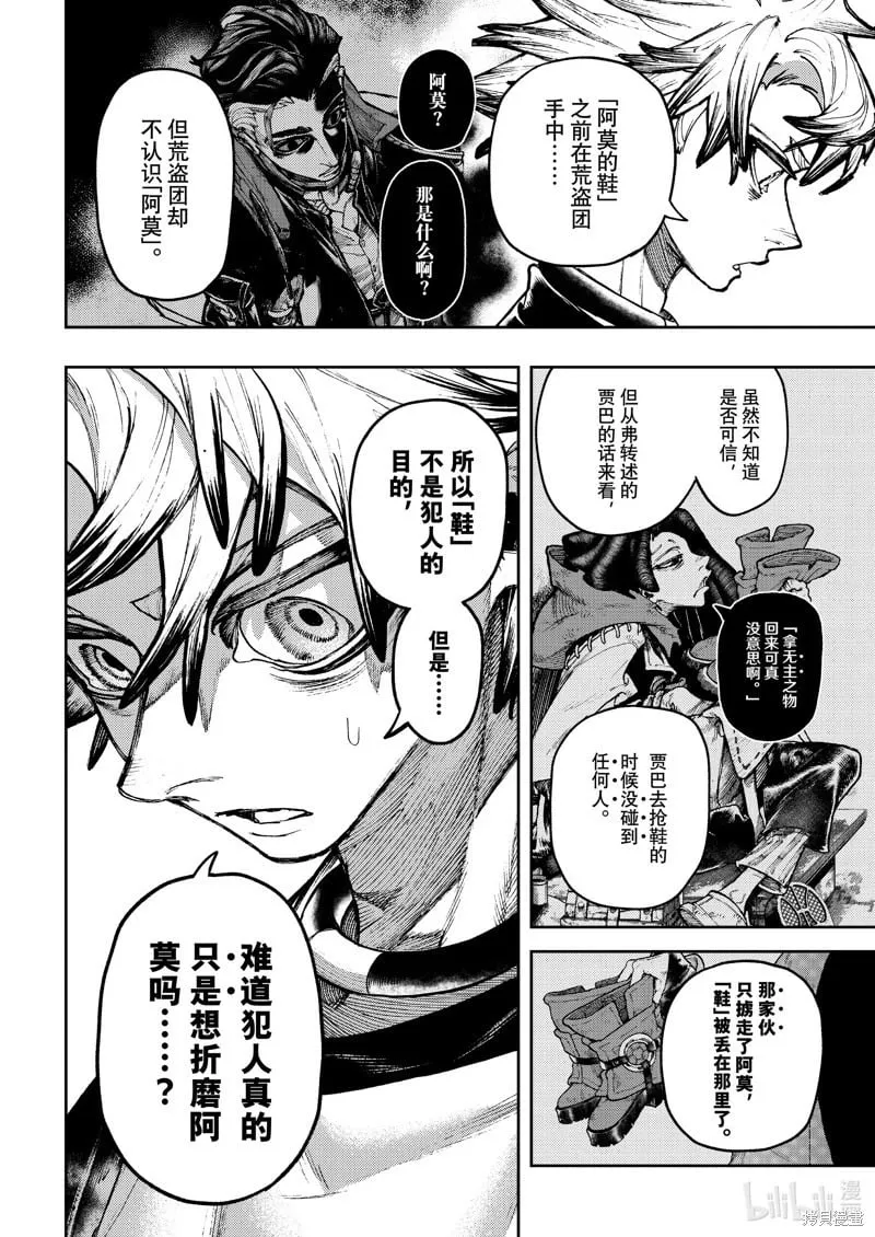 第114话 第4页