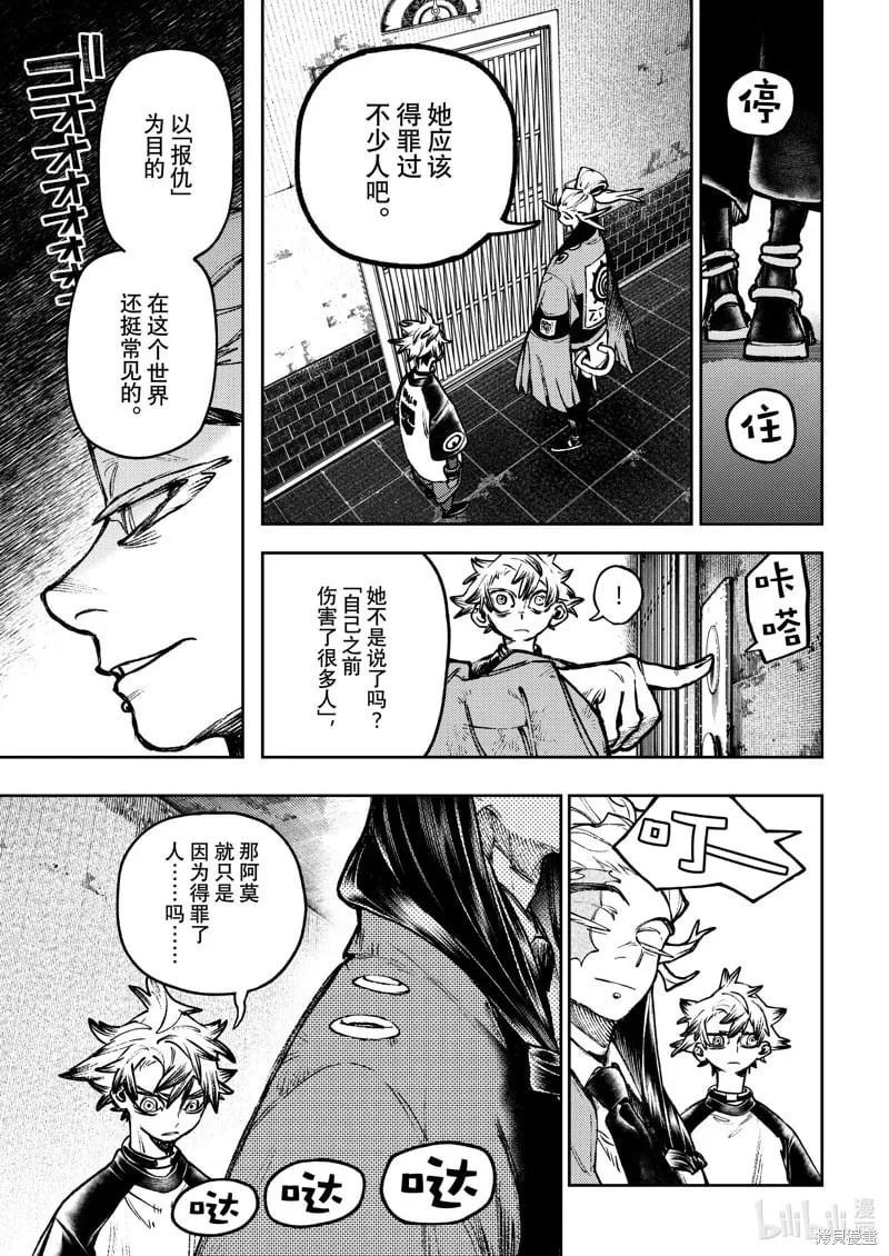 第114话 第5页