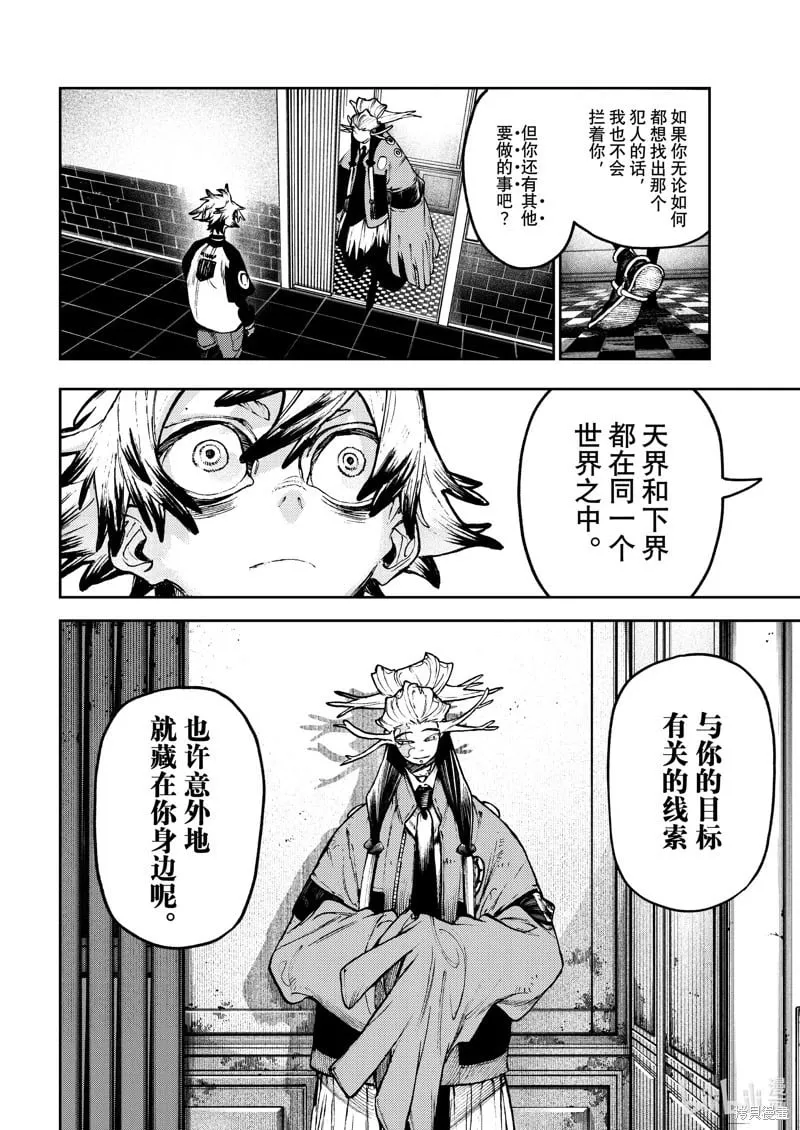 第114话 第6页