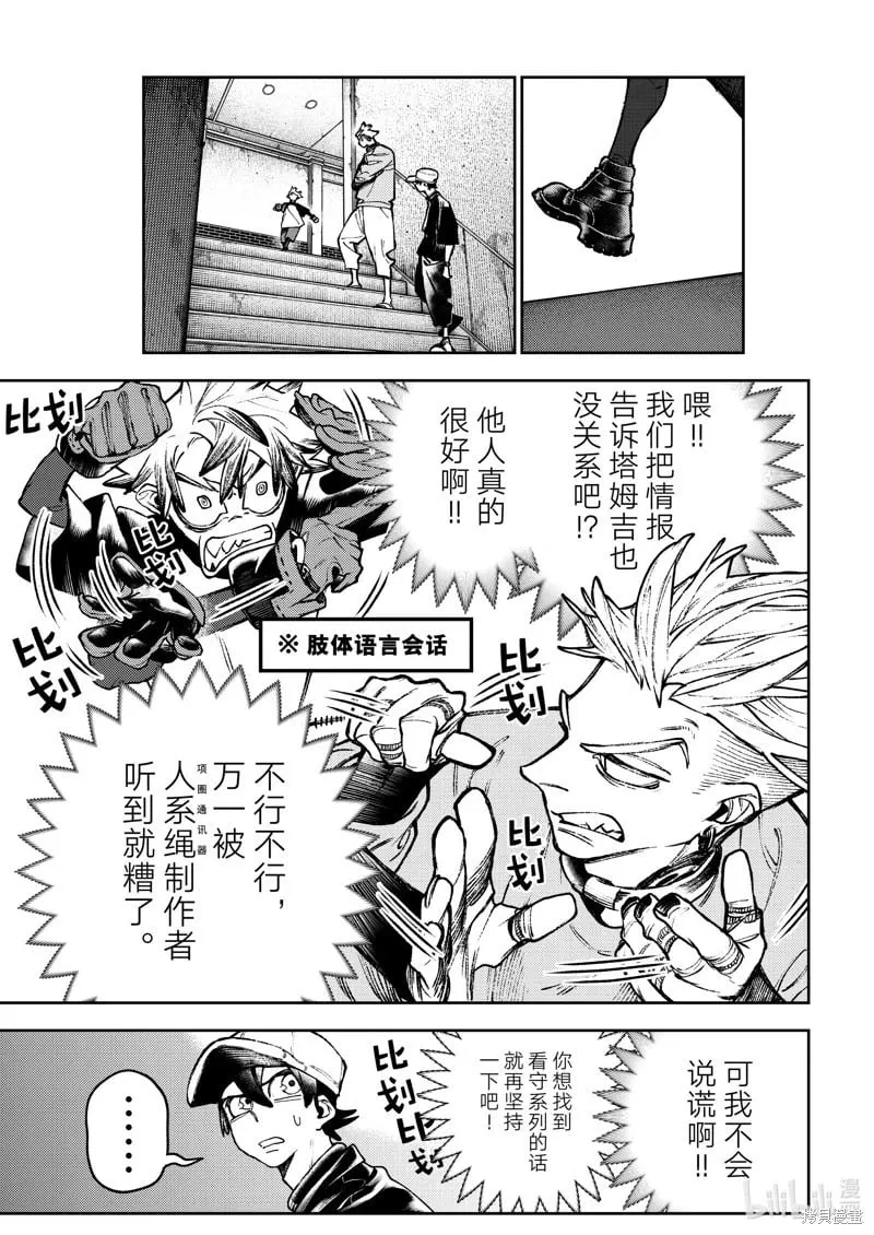 第114话 第9页