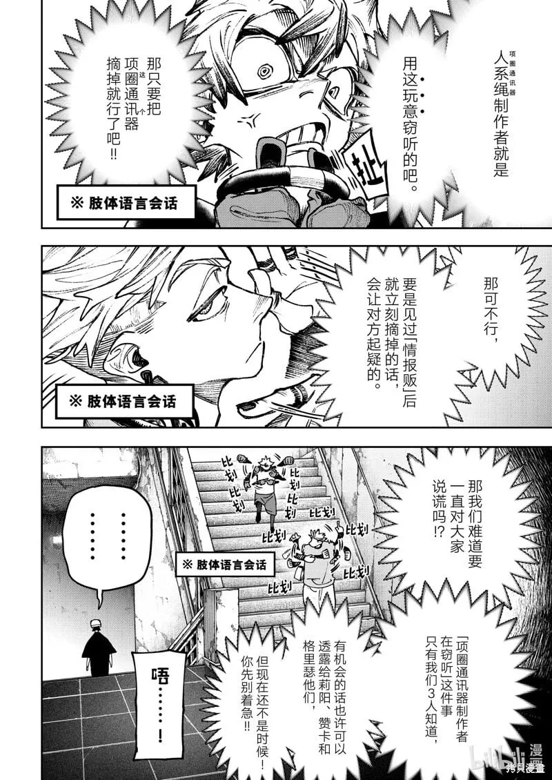 第114话 第10页